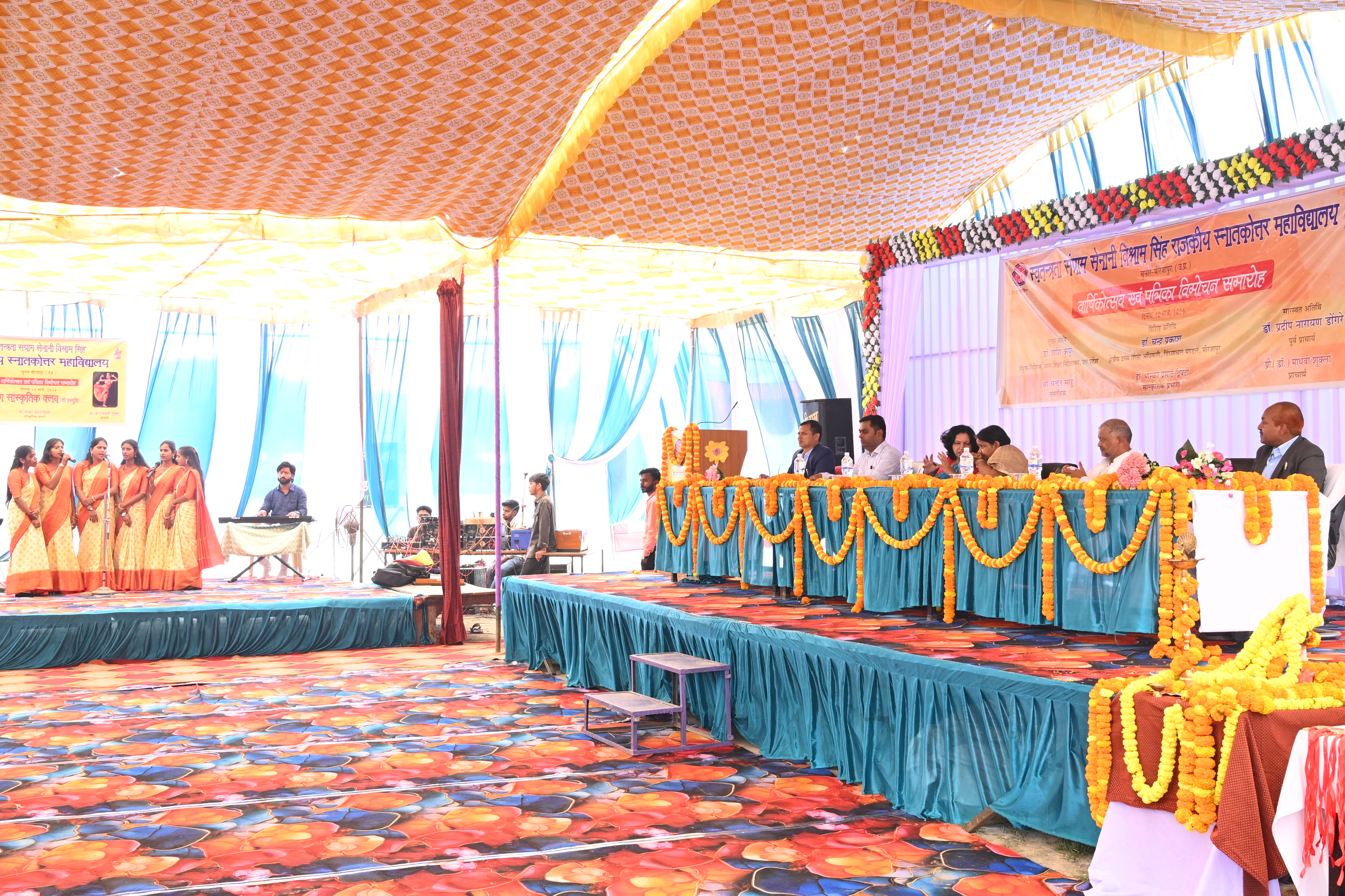 Swatantrata Sangram Senani Vishram Singh Government Post Graduate College